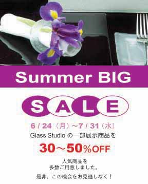 Summer Big Saleのアイキャッチ画像