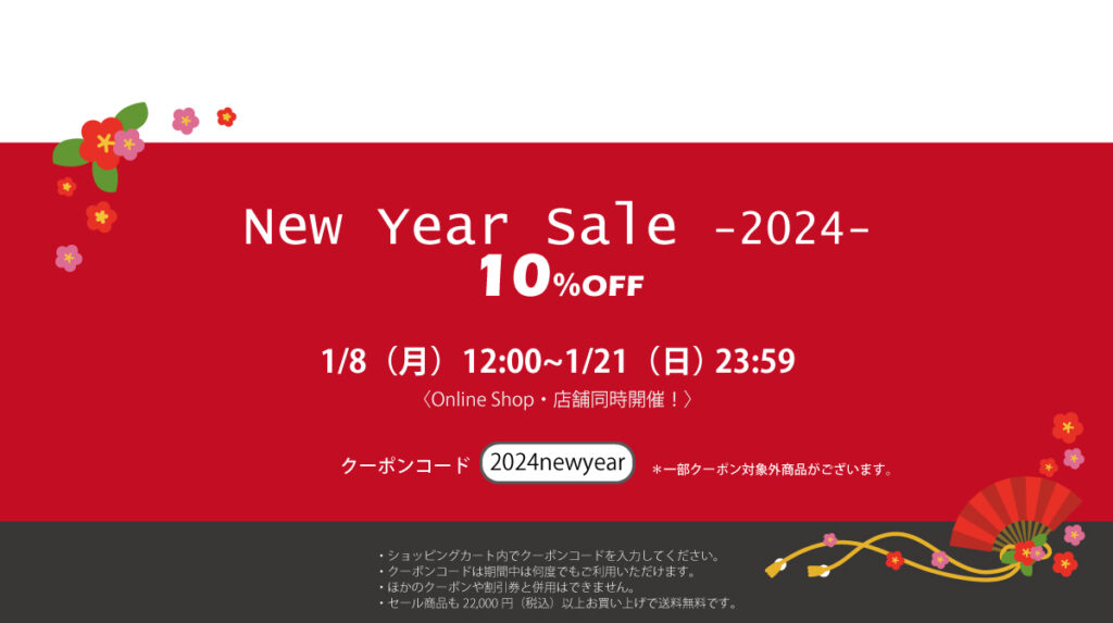 New Year Sale -2024- - グラススタジオ・ジャパン