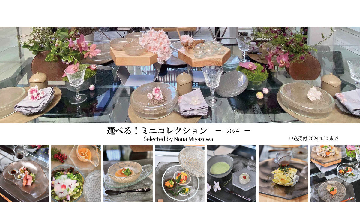 日本国内・海外のホテル・レストランで使われている高級食器の販売 