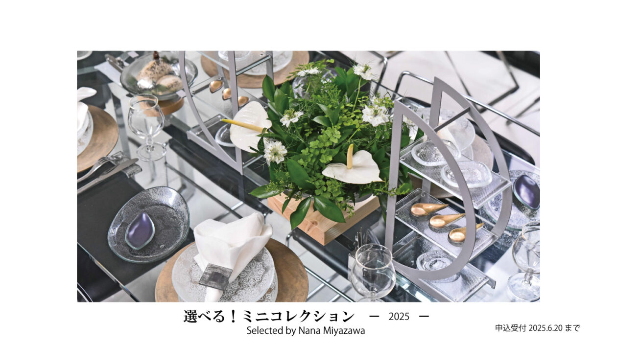 ミニコレクション　宮澤奈々　セトレボン　ガラス食器　グラススタジオ　ミヤザワナナ
